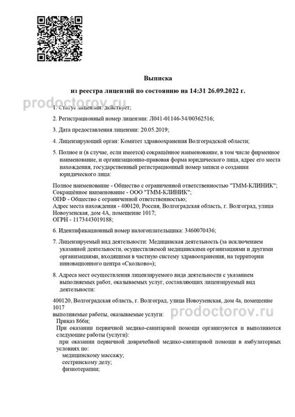 Фото клиники 8