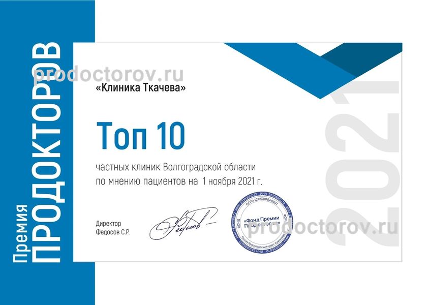 Фото клиники 10