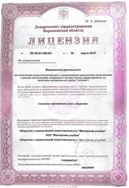 Фото клиники 3