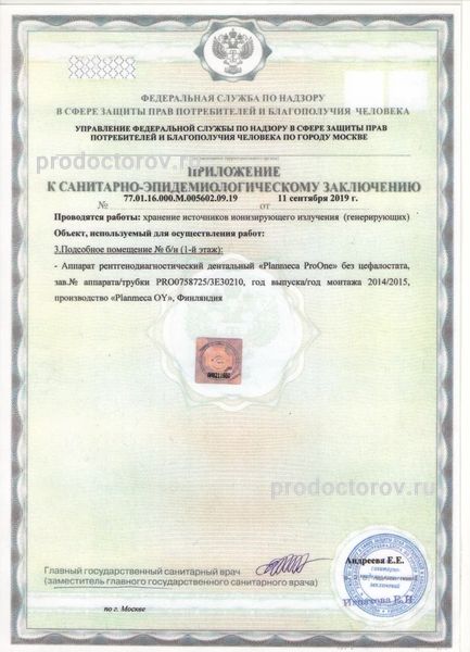 Фото клиники 12