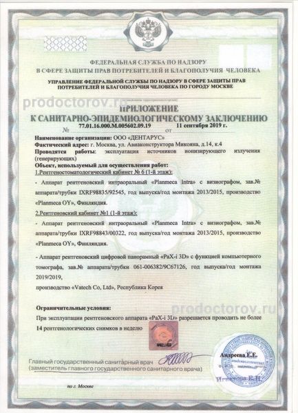 Фото клиники 11
