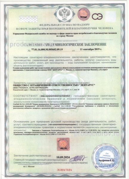 Фото клиники 13