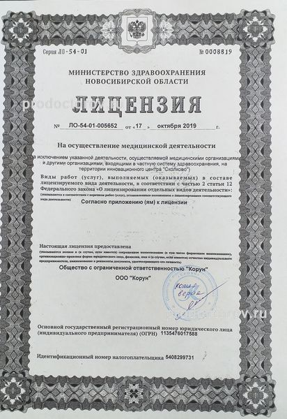 Фото клиники 1
