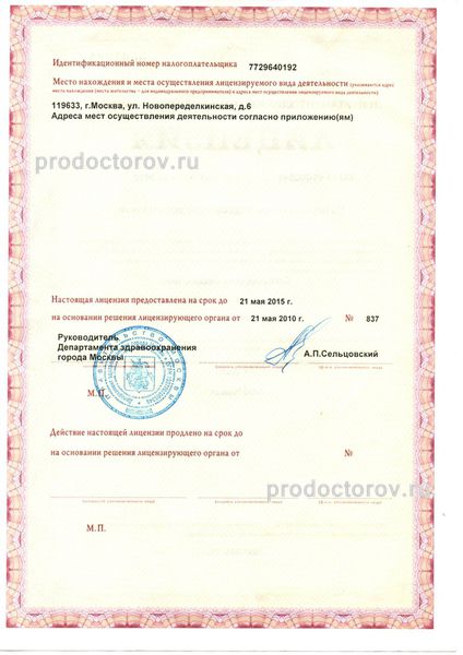 Фото клиники 7