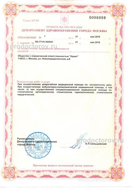Фото клиники 8