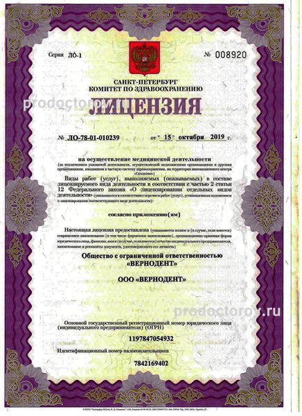 Фото клиники 1