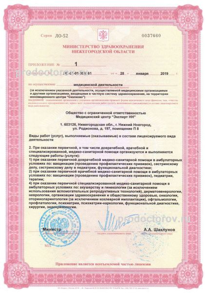 Фото клиники 3