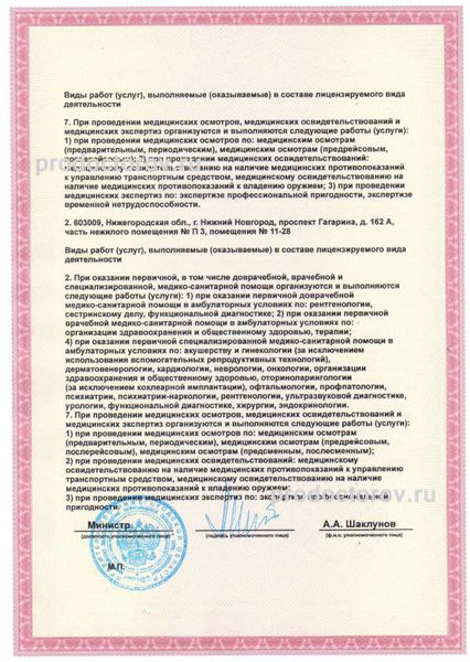 Фото клиники 4