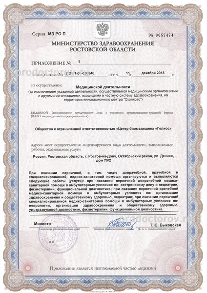 Фото клиники 2