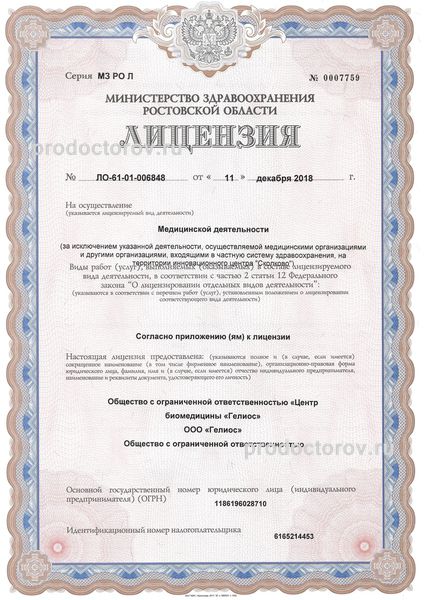 Фото клиники 1