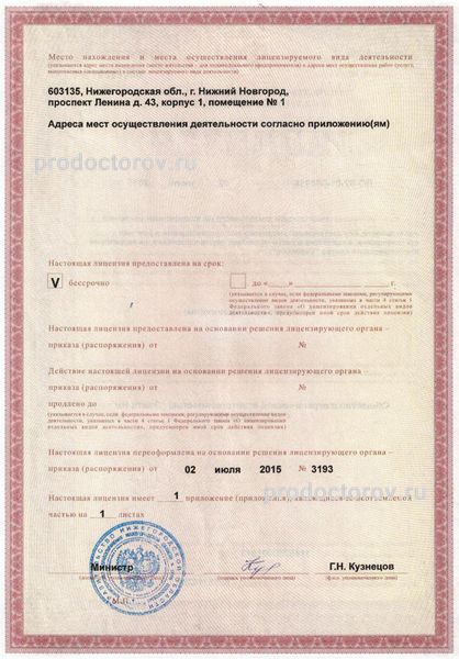 Фото клиники 7
