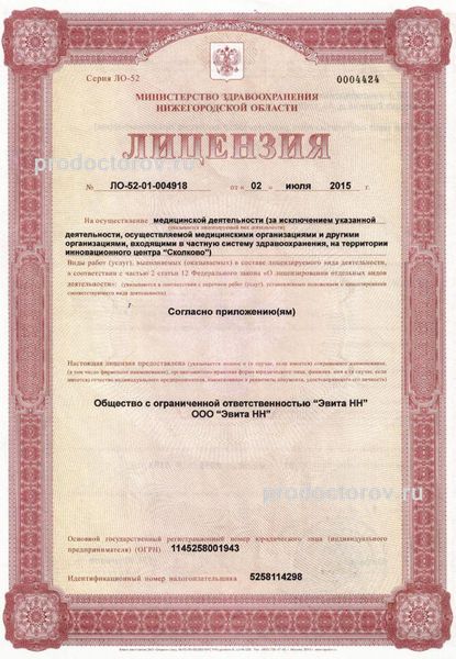Фото клиники 6