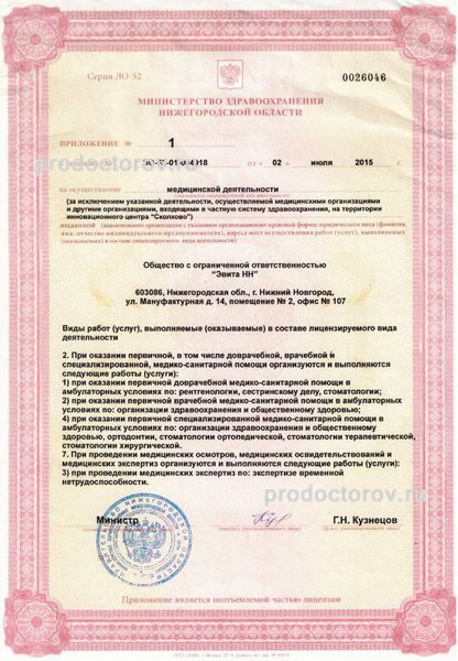 Фото клиники 8