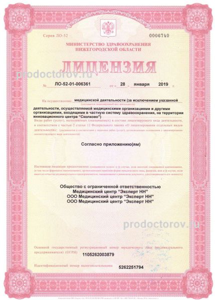 Фото клиники 1
