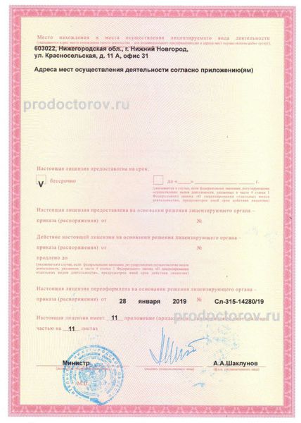 Фото клиники 2