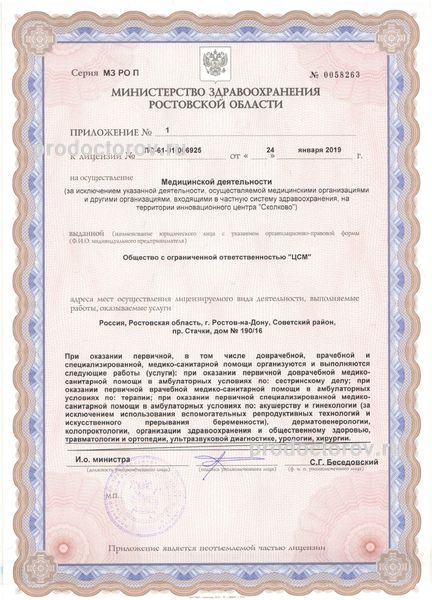 Фото клиники 5