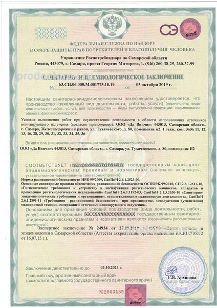 Фото клиники 3