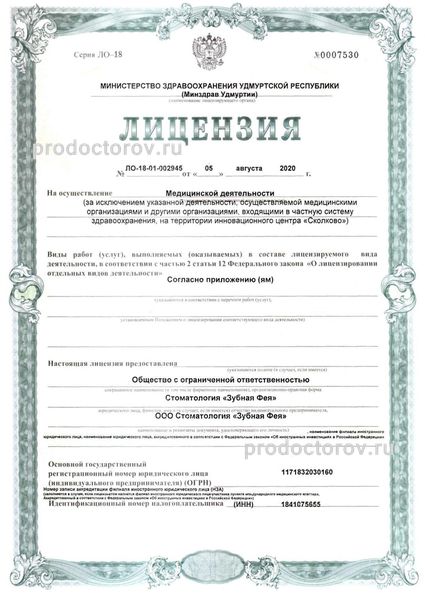 Фото клиники 17