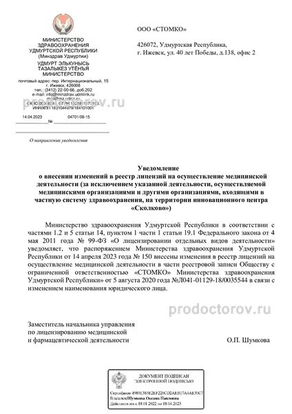 Фото клиники 16