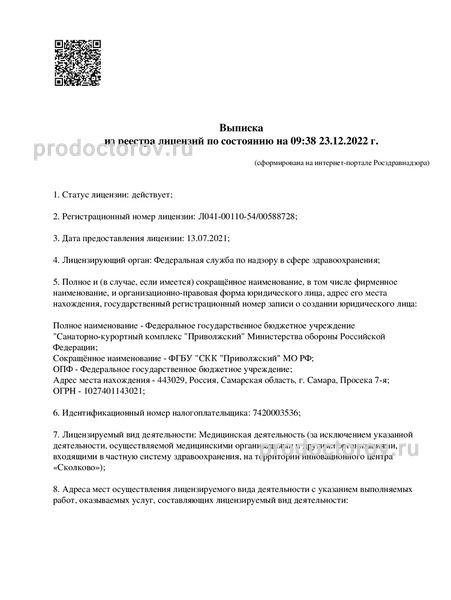 Фото клиники 5