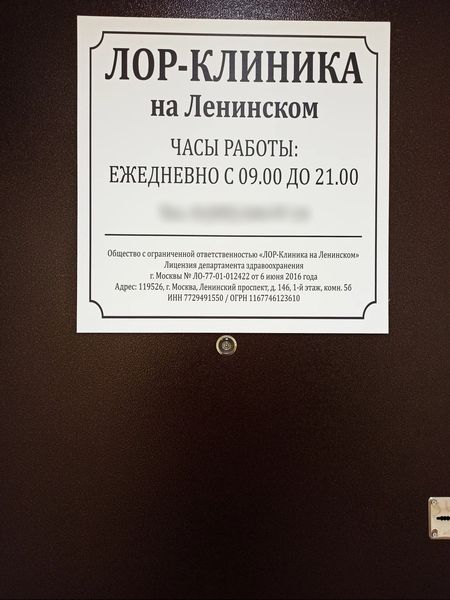Фото клиники 2