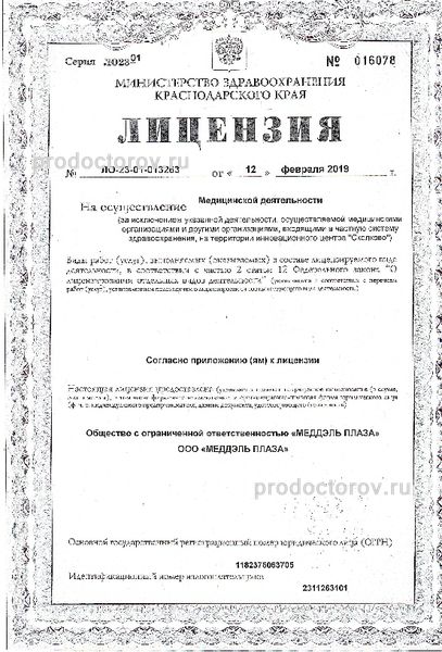 Фото клиники 1