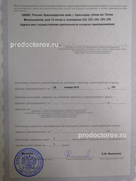 Фото клиники 5