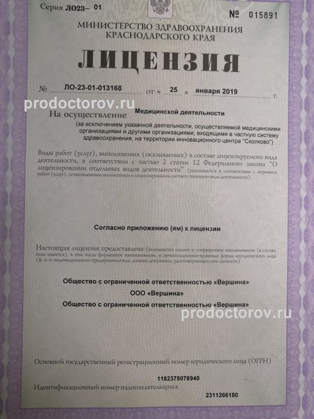 Фото клиники 4