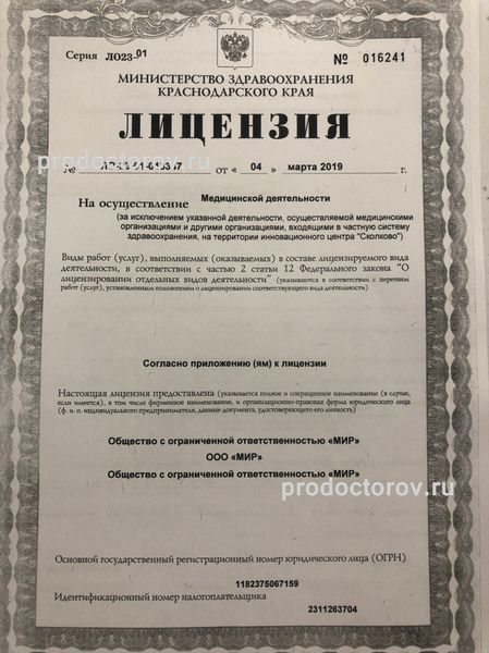 Фото клиники 8