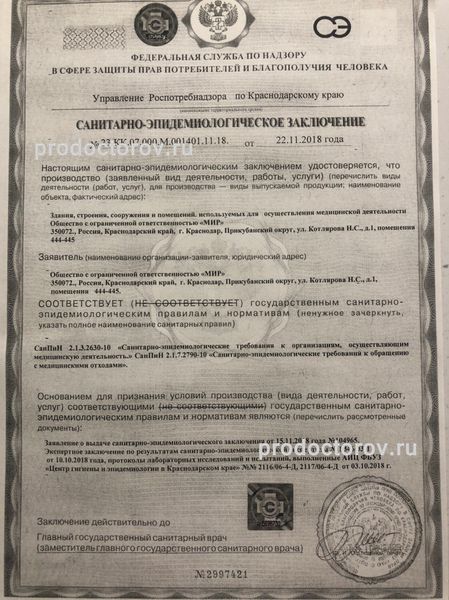 Фото клиники 11