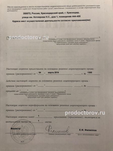 Фото клиники 9