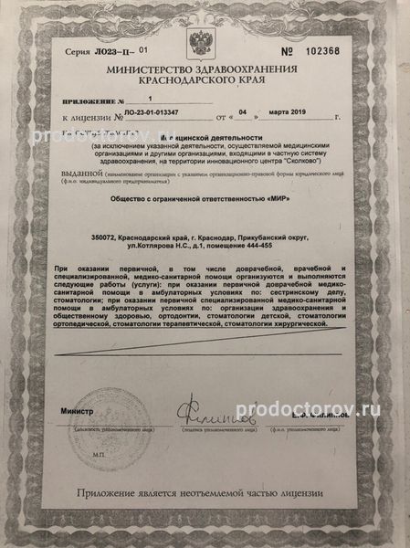 Фото клиники 10