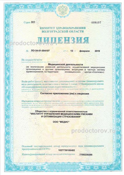 Фото клиники 1