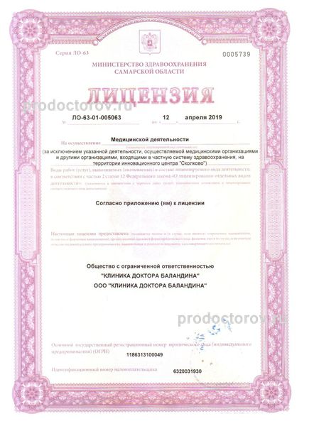Фото клиники 3