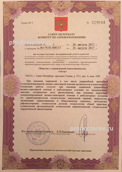 Фото клиники 5