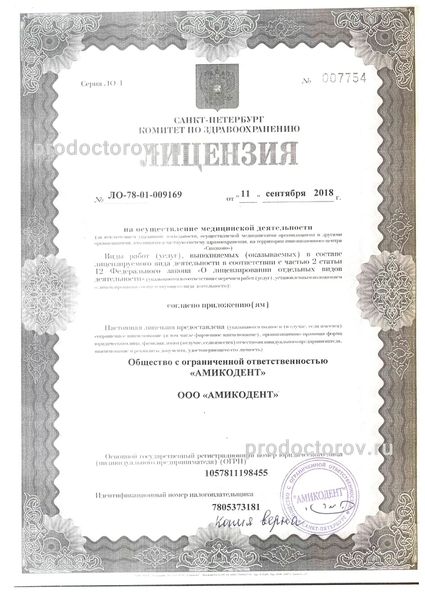 Фото клиники 11