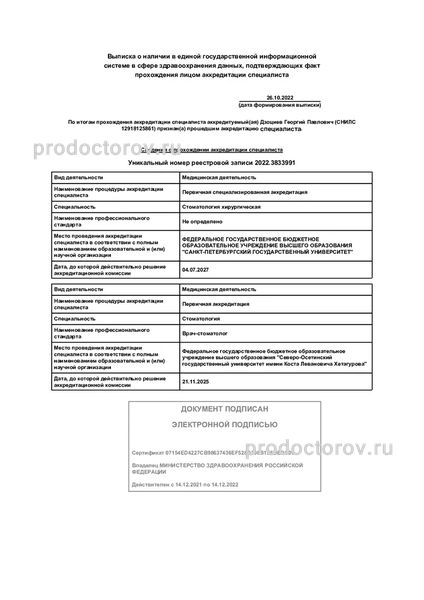 Фото клиники 12