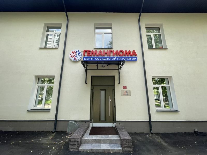 Фото клиники 1