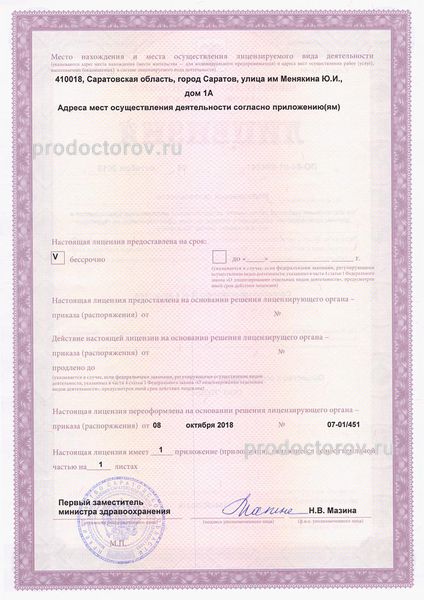 Фото клиники 5