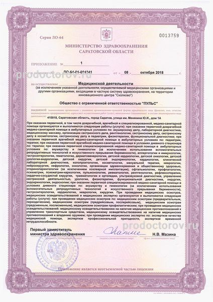 Фото клиники 6