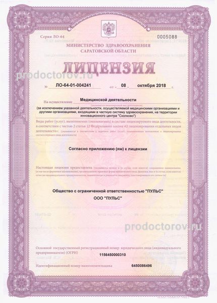 Фото клиники 4