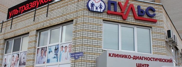 Фото клиники 1