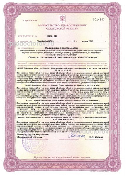Фото клиники 3