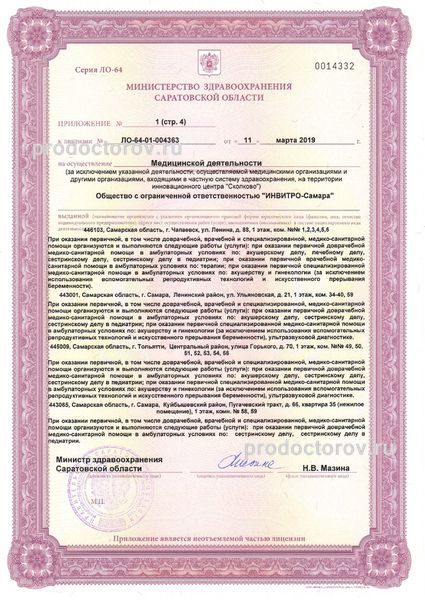 Фото клиники 5