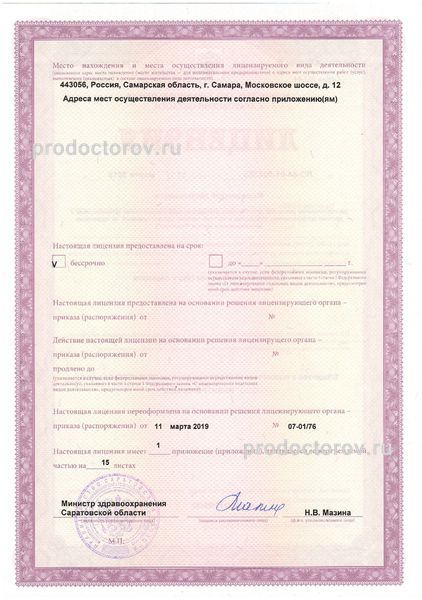Фото клиники 4