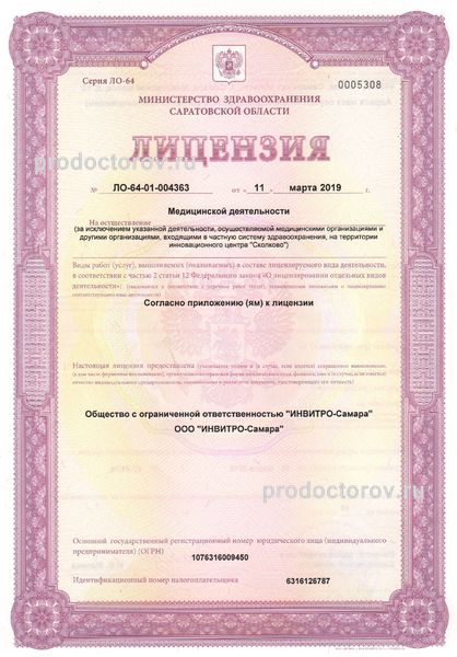 Фото клиники 3