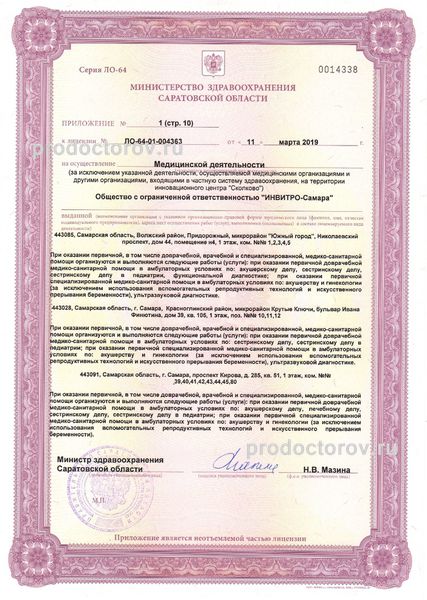 Фото клиники 5
