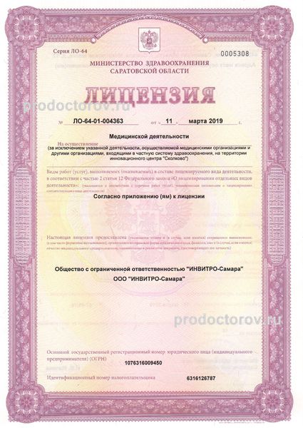 Фото клиники 4