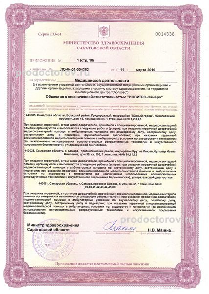 Фото клиники 6