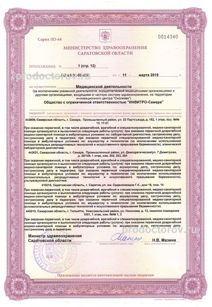 Фото клиники 6